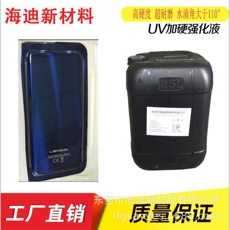加硬液有哪些用途，在生產過程中起到什么作用